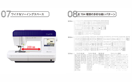 ハッピージャパン ミシン mycrie FFH-8000 FY25-213
