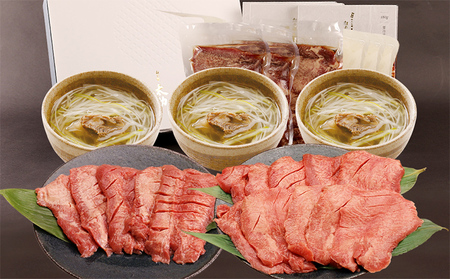 牛たん塩味(15枚)・テールスープ(3箱)セット FY25-218