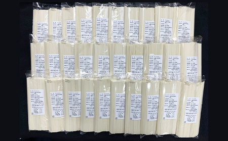 [訳アリ] 極細ひやむぎ 200gX30袋 FY25-238