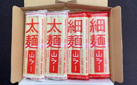 山ラー太麺・細麺詰合せ (90g×3把)×各２袋 FY25-241