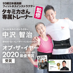 【タキミカ愛用！】パワーエイジング腹圧ベルト ブラック(サイズ展開：XXL) FY25-275