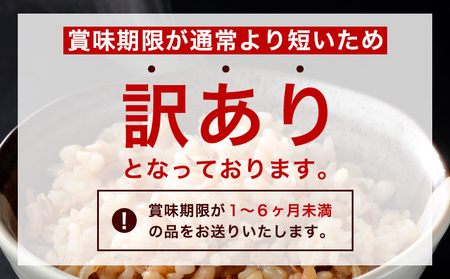 【訳あり】やまがた雑穀玄米パックごはん 150g×27個(つや姫・スーパー大麦・もち麦) FZ25-337