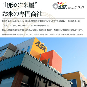 【定期便6回】 令和7年産 山形産 特別栽培米 つや姫 5kg×6ケ月(計30kg)【1月発送】 FZ25-090