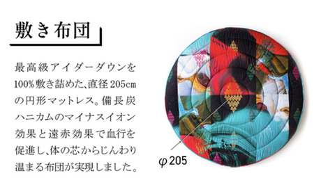 FUTON STARの丸いセット[別送] FY25-365