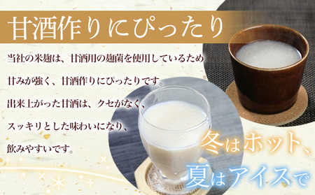 【山形産米100％使用】米麹2kg(1kg×2) FY25-399