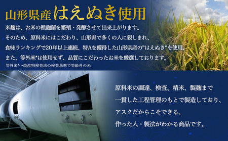 【山形産米100％使用】米麹10kg(1kg×10) FY25-401