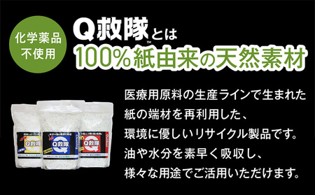 Ｑ救隊 お掃除用【水分や油を素早く吸収 トイレに流せる 嘔吐物 おもらし 灯油 様々な液体の回収に】4L FY25-426