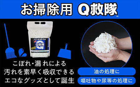 Ｑ救隊 お掃除用【水分や油を素早く吸収 トイレに流せる 嘔吐物 おもらし 灯油 様々な液体の回収に】4L FY25-426