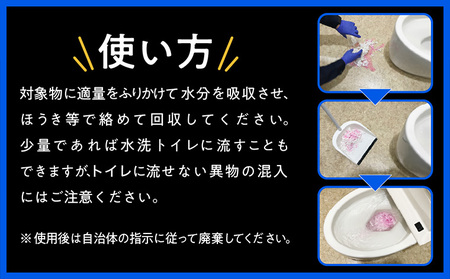 Ｑ救隊 お掃除用【水分や油を素早く吸収 トイレに流せる 嘔吐物 おもらし 灯油 様々な液体の回収に】4L FY25-426