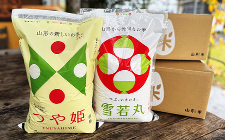 食卓応援企画！★数量限定★特別栽培米 つや姫5kgと雪若丸5kgのセット FY25-438