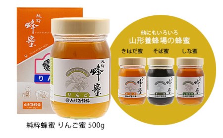 Fy 334 純粋蜂蜜 りんご蜜 500g 山形県山形市 ふるさと納税サイト ふるなび