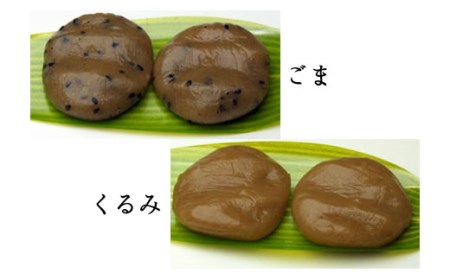 山形笹ゆべし FZ20-368