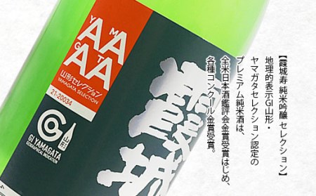市内の酒蔵精米歩合45山田穂と55出羽の里のみくらべ 1800ｍl×2本 FZ20-424