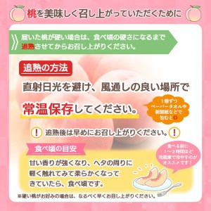 ☆マーブル桃(あか月姫)☆秀品2kg[やわらかくなる桃] 【令和6年産先行