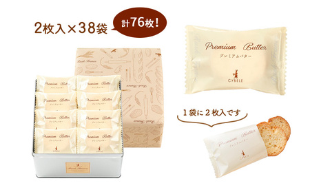 【シベール】ラスク フランス プレミアムバター [Ｌ缶] (2枚入×38袋) 76枚 FZ25-943