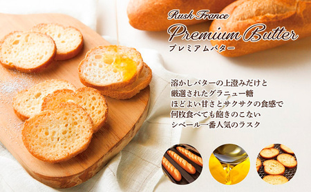 【シベール】ラスク フランス プレミアムバター [Ｌ缶] (2枚入×38袋) 76枚 FZ25-943