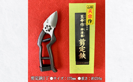 天命作　神津軽　剪定鋏　花楯 Amazon | 花楯産業 天命作剪定鋏 神津軽型 | 園芸用はさみ