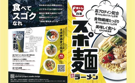 【酒井製麺所】高プロテインラーメンスポ麺 2袋セット 12人前 FZ20-794