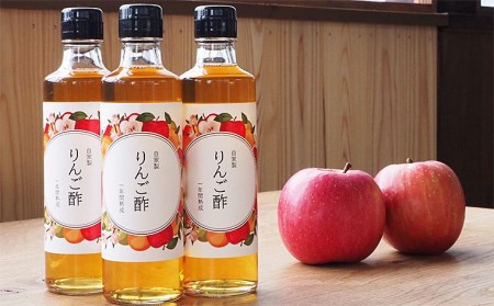 山形産りんごの熟成フルーツビネガー【りんご酢３本セット】 FZ21-010