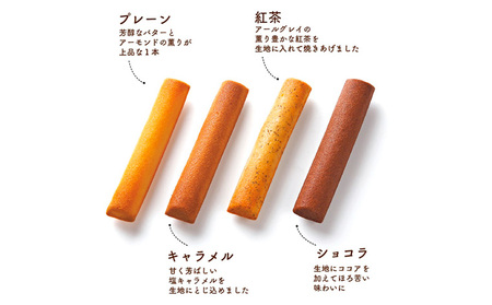 【シベール】仕合わせのバトン (24本入)スティックケーキ 山形県 山形市 FZ22-970