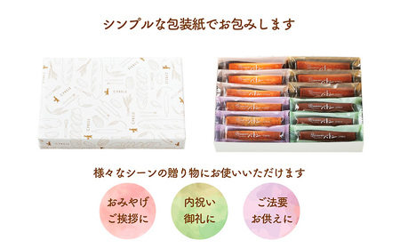 【シベール】仕合わせのバトン (24本入)スティックケーキ 山形県 山形市 FZ22-970