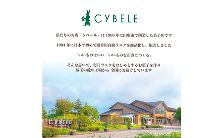 【シベール】仕合わせのバトン (24本入)スティックケーキ 山形県 山形市 FZ22-970