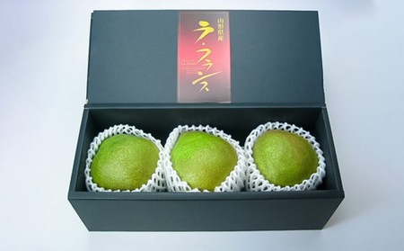 ☆フルーツ王国山形☆ラフランス大玉 秀品 7Lサイズ 3玉【令和8年産先行予約】FS25-797