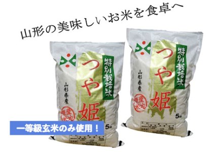 FY18-276 山形産 つや姫 10kg(5kg×2)