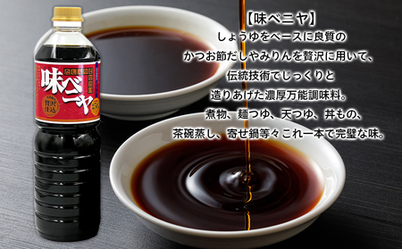 【紅谷】蔵王雪国味噌と味ベニヤセット FZ23-794