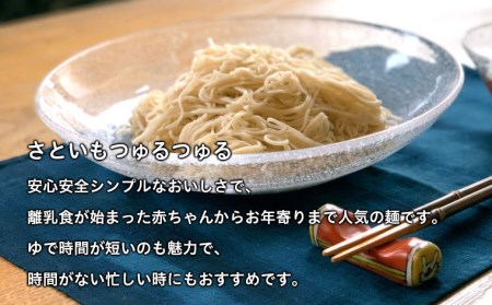 さといも入り乾麺シリーズ さといもつゅるつゅる[太麺] 180g×10袋セット  FZ23-931