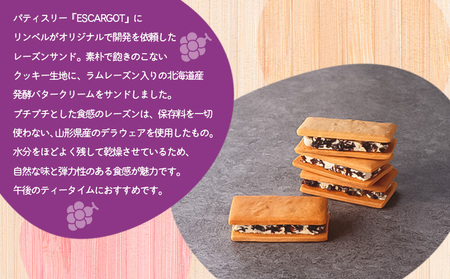 ESCARGOT レーズンバターサンド 10個入 FZ18-644 | 山形県山形市