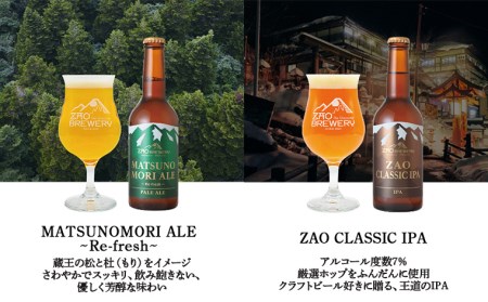 ZAOBREWERY クラフトビール4本セット FY22-472