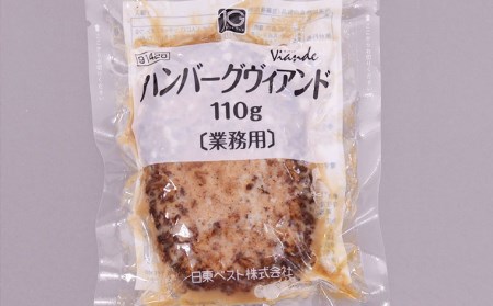 鉄板焼！JGハンバーグヴィアンド 2.2kg(110g×20個) FZ22-452