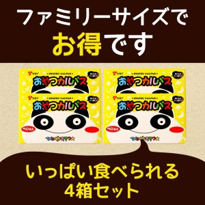 ヤガイ おやつカルパス 4箱セット(50本入×4箱) FZ23-023