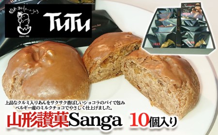 山形讃菓 Sanga 10個入  FZ23-085