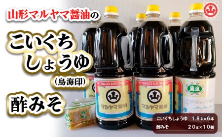 山形マルヤマ醤油の「こいくちしょうゆ(鳥海印)」6本・「酢みそ」10個 FY25-859