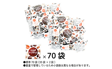【でん六】ロカボナッツチョコ 1kg 小袋タイプ FZ23-437