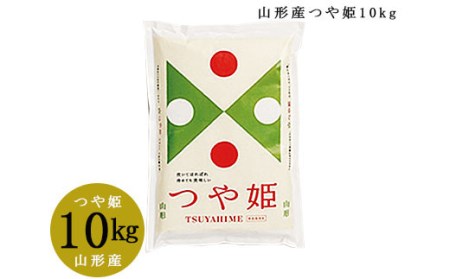 FY19-205 山形産 つや姫 精米10kg