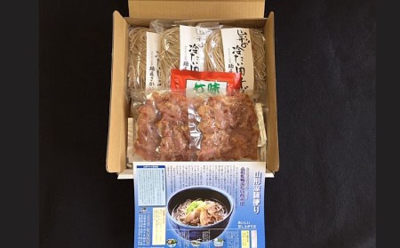 【酒井製麺所】山形名物 冷たい肉そばセット(生そば) 6人前 FZ19-102