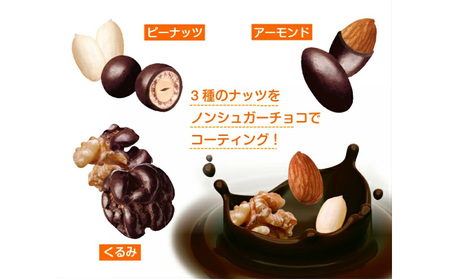 【定期便3回】【でん六】ロカボナッツチョコ 1kg×3ヶ月 小袋タイプ FZ25-949