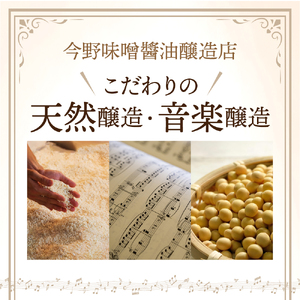 国産大豆 100％ 使用 保存料・酒精無添加 特醸味噌 「 麗音 （ れのん ） 」 味噌 ４kg 味噌 みそ 国産 調味料 味噌汁 朝食 家庭の味 風味 豊か 天然醸造 熟成 最上級 送料無料 山形県 米沢市