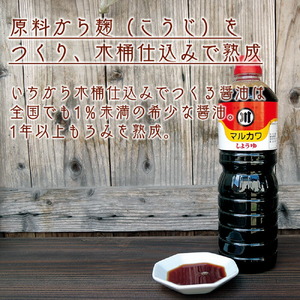 人気 発酵食品 セット 4種類 ( 醤油 1L 1本 / めんつゆ 1L 1本 / 芋煮のたれ 300ml 1本 / 南蛮麹 140g 1個 ) たれ つゆ 南蛮 麹 調味料 発酵 山形県 米沢市