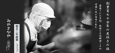 うなぎ の 蒲焼き 2串 ( 100g × 2本 ) 計 200g 創業170余年 老舗 みやさかや 真空パック 国産 冷蔵 鰻 うなぎの蒲焼き 惣菜