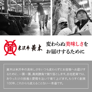 米沢牛ローストビーフ (300g) 【 米沢牛黄木 】 米沢牛 ローストビーフ 牛肉 和牛 ブランド牛 黄木 旨味たっぷり ジューシー 国産牛 冷凍 贈答 ギフト お祝い お取り寄せ グルメ お中元 お歳暮 パーティークリスマス用 おせち 山形県 米沢市