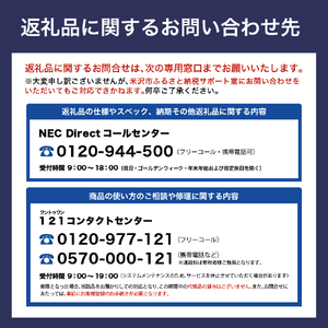 【ふるさと納税】【新品】パソコン NEC LAVIE Direct N15 Slim-③ 15.6型ワイド LED液晶 メモリ 8GB SSD 256GB Windows11 オフィスあり 2023年7月発売モデル ノートパソコン ノートPC PC 新生活 山形県 米沢市 送料無料