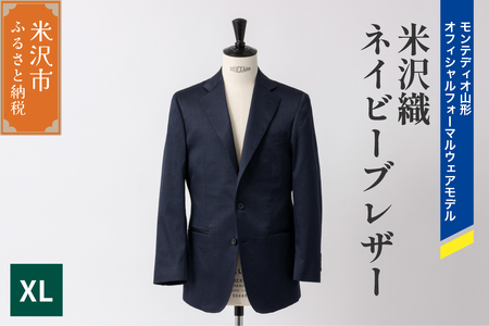 モンテディオ山形 オフィシャルウェア 《 illbe 》 米沢織 3B ネイビー ブレザー 1着 〔 52 ( XL ) 〕 モンテディオ山形 オフィシャルフォーマルウェアモデル ジャケット