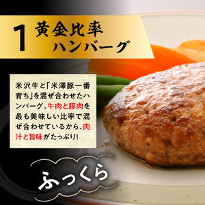 米沢牛 食べ比べ ハンバーグステーキ 6個入り 牛肉 和牛 ブランド牛 ブランド豚 惣菜 食べ比べ 詰め合せ セット ギフト 贈り物 お取り寄せ 送料無料 山形県 米沢市