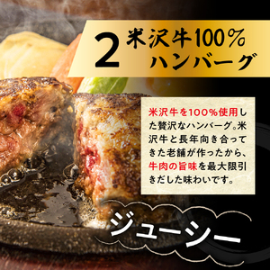 米沢牛 食べ比べ ハンバーグステーキ 6個入り 牛肉 和牛 ブランド牛 ブランド豚 惣菜 食べ比べ 詰め合せ セット ギフト 贈り物 お取り寄せ 送料無料 山形県 米沢市