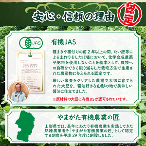 2年熟成 手作り 丸大豆醤油 900ml × 2本 計1800ml 1.8l 熟成 醤油 調味料 有機大豆 有機小麦 山形県 米沢市