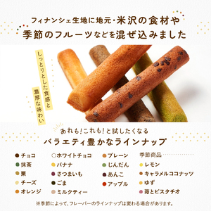 【焼菓子】 おいしん棒 8本入り 銘菓